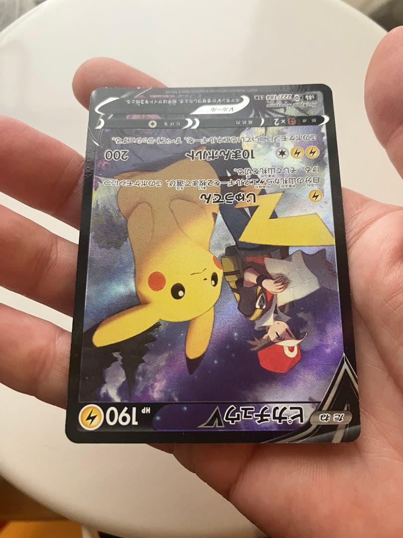 Pokemon Pikachu CSR — S High Class Pack VMAX Climax — Japanese