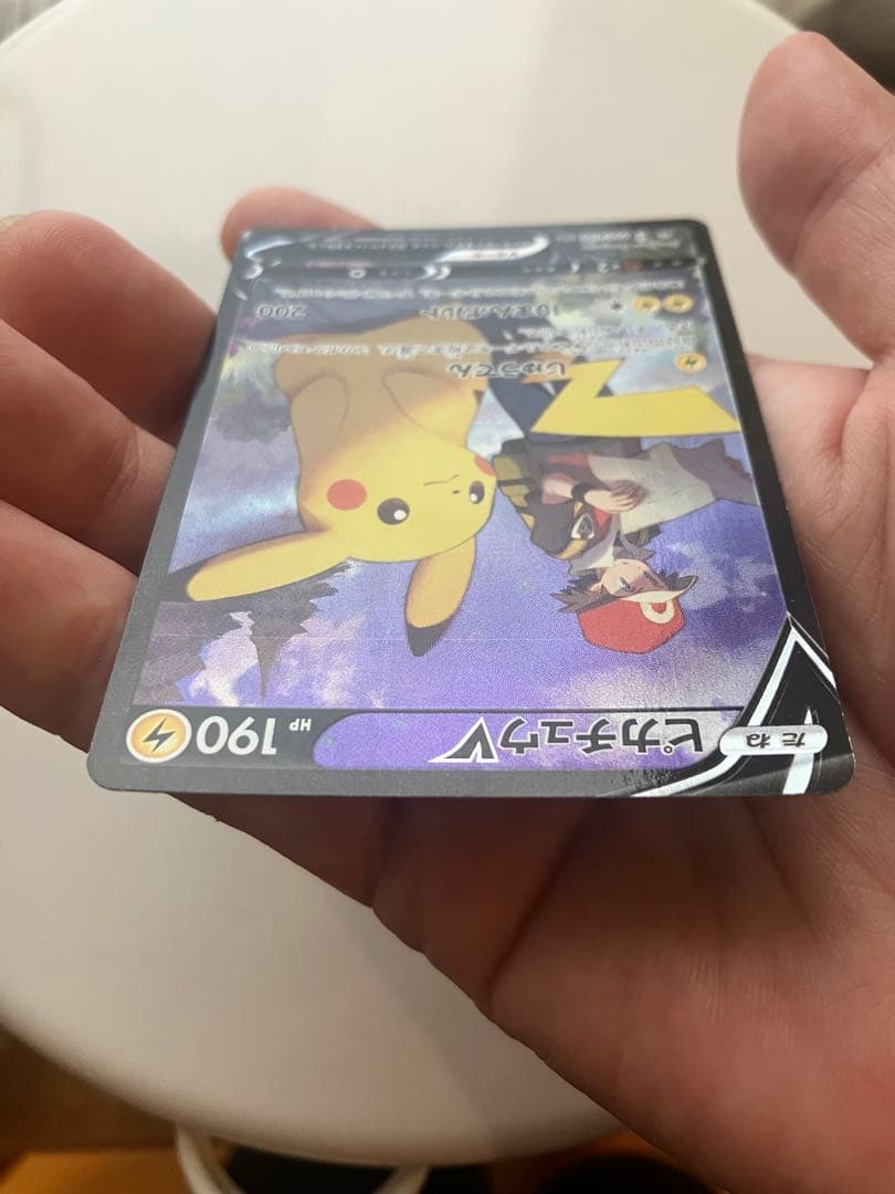 Pokemon Pikachu CSR — S High Class Pack VMAX Climax — Japanese