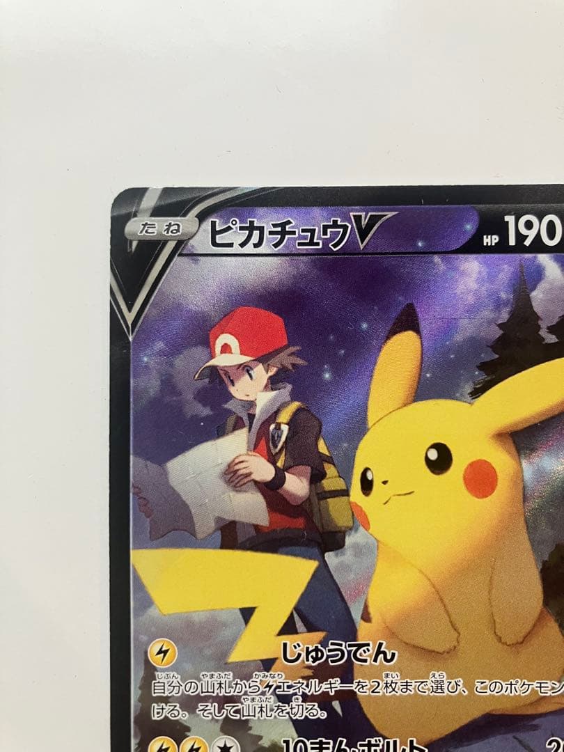 Pokemon Pikachu CSR — S High Class Pack VMAX Climax — Japanese