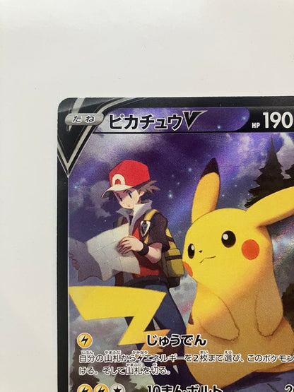 Pokemon Pikachu CSR — S High Class Pack VMAX Climax — Japanese