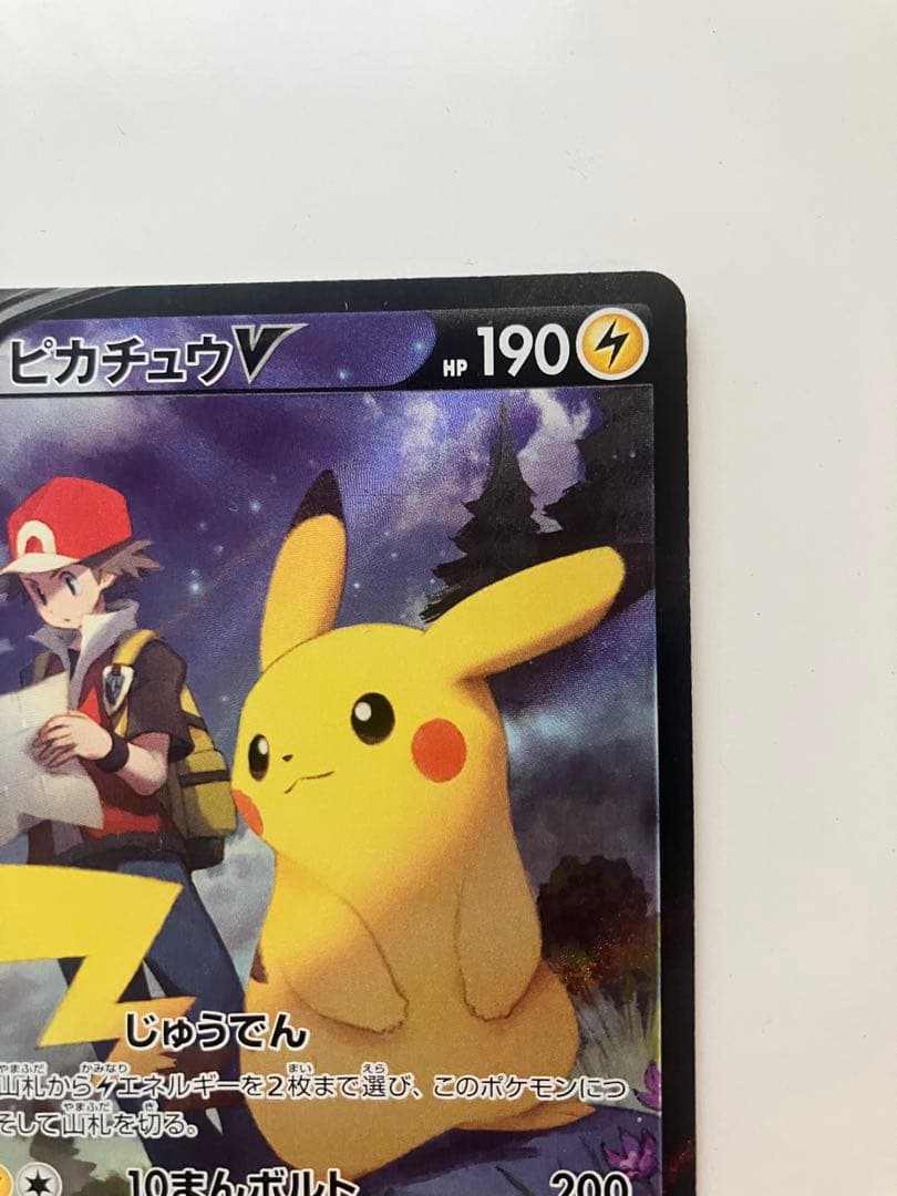 Pokemon Pikachu CSR — S High Class Pack VMAX Climax — Japanese