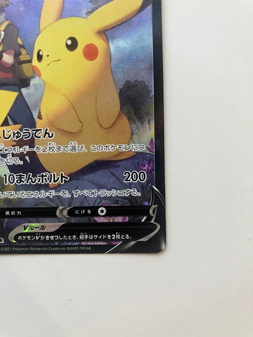 Pokemon Pikachu CSR — S High Class Pack VMAX Climax — Japanese