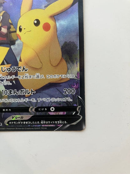 Pokemon Pikachu CSR — S High Class Pack VMAX Climax — Japanese