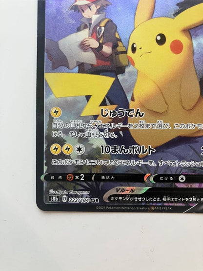 Pokemon Pikachu CSR — S High Class Pack VMAX Climax — Japanese
