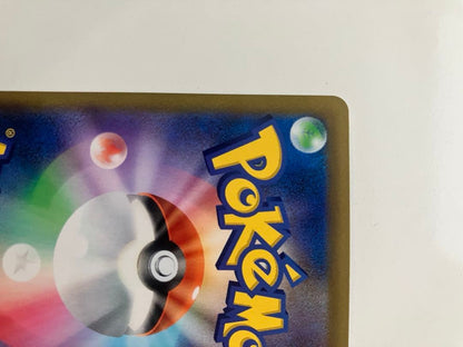 Pokemon Pikachu CSR — S High Class Pack VMAX Climax — Japanese