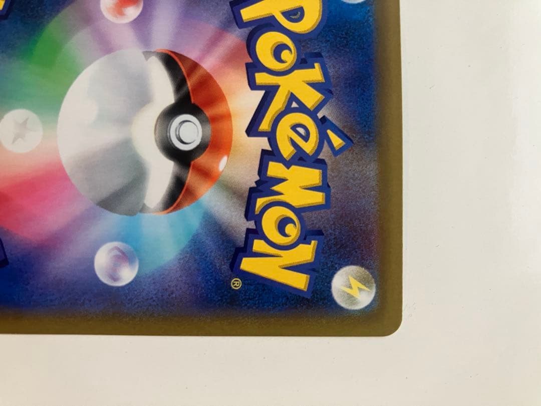 Pokemon Pikachu CSR — S High Class Pack VMAX Climax — Japanese