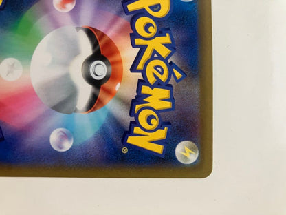 Pokemon Pikachu CSR — S High Class Pack VMAX Climax — Japanese