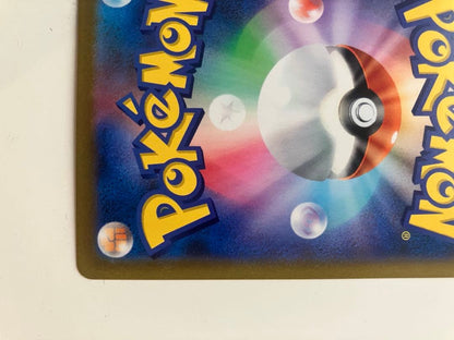 Pokemon Pikachu CSR — S High Class Pack VMAX Climax — Japanese