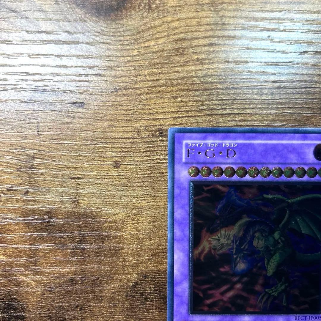 Yu-Gi-Oh Yu-Gi-Oh! Beautiful Quality FGD BPCT Relief H3 — Japanese