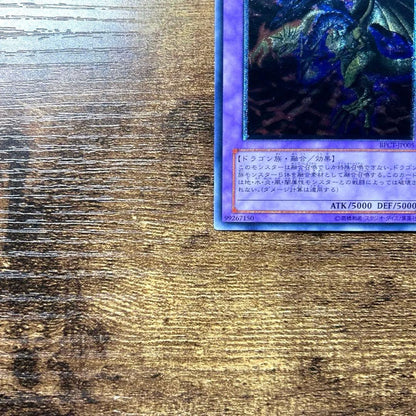 Yu-Gi-Oh Yu-Gi-Oh! Beautiful Quality FGD BPCT Relief H3 — Japanese