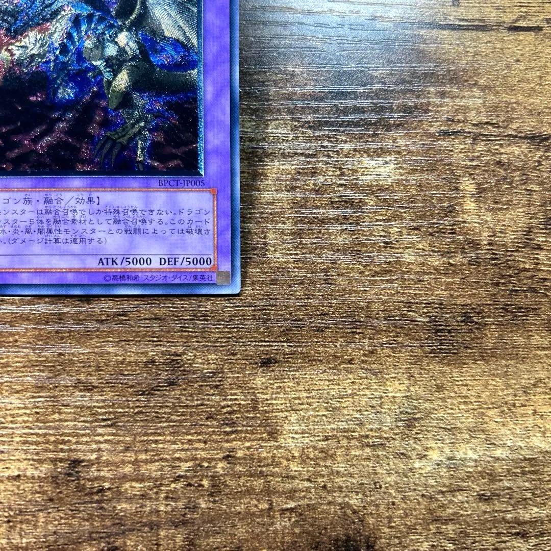 Yu-Gi-Oh Yu-Gi-Oh! Beautiful Quality FGD BPCT Relief H3 — Japanese
