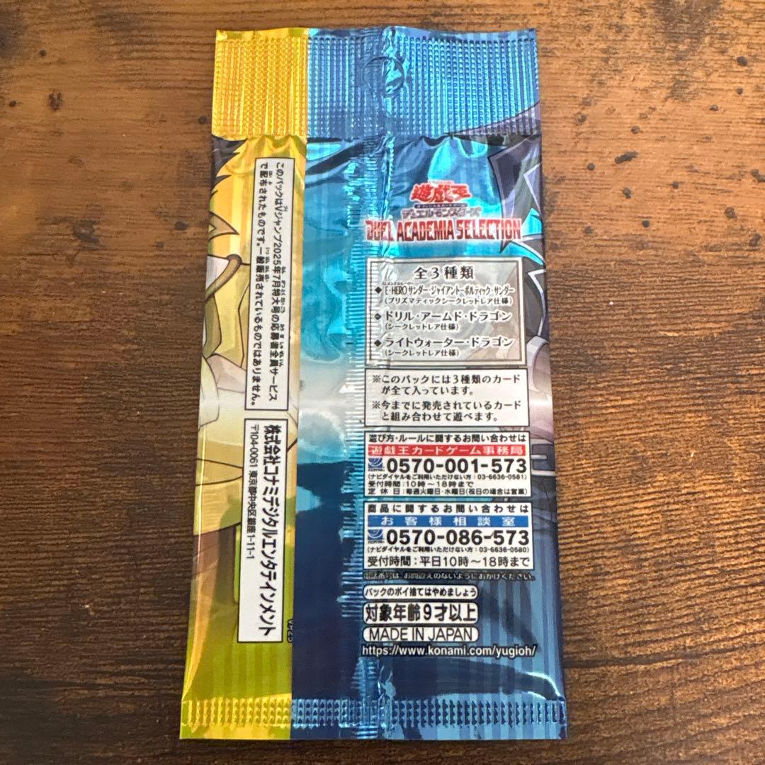 Yu-Gi-Oh Voltix Thunder Pack — Japanese