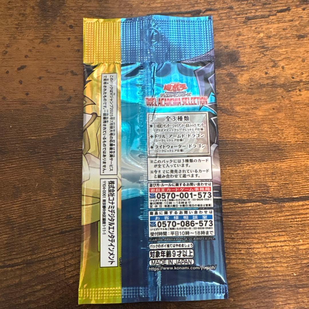Yu-Gi-Oh Voltix Thunder Pack — Japanese