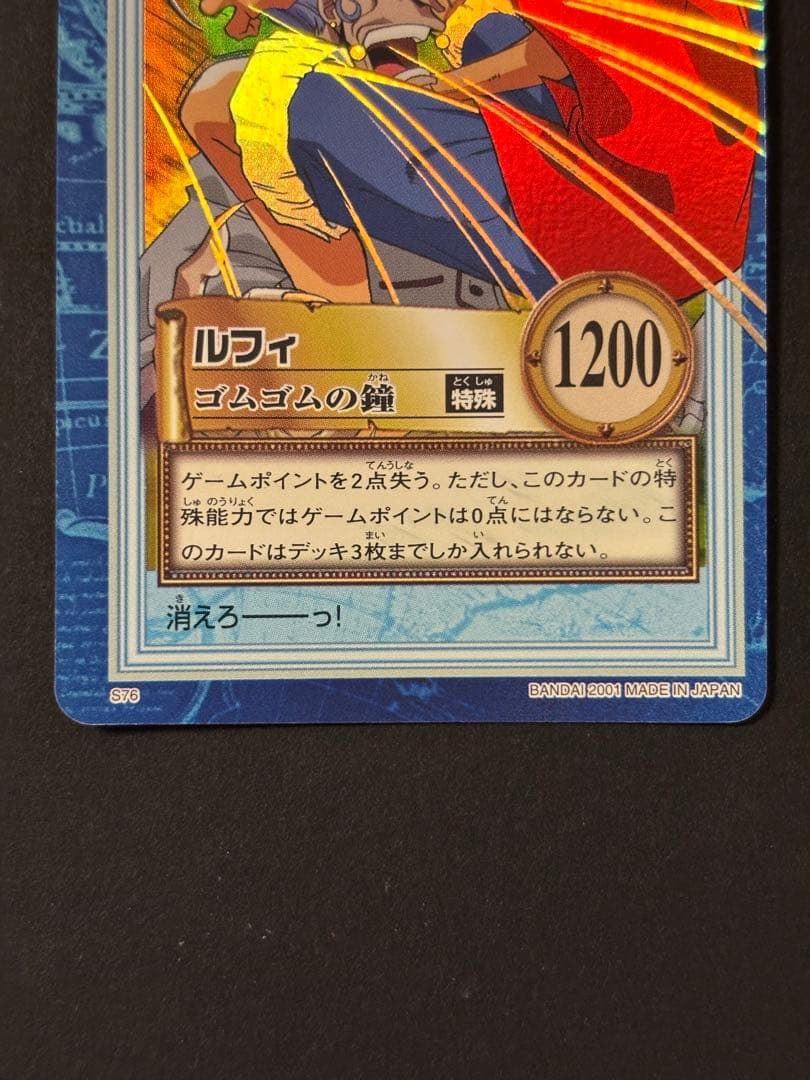 One Piece Luffy — Japanese