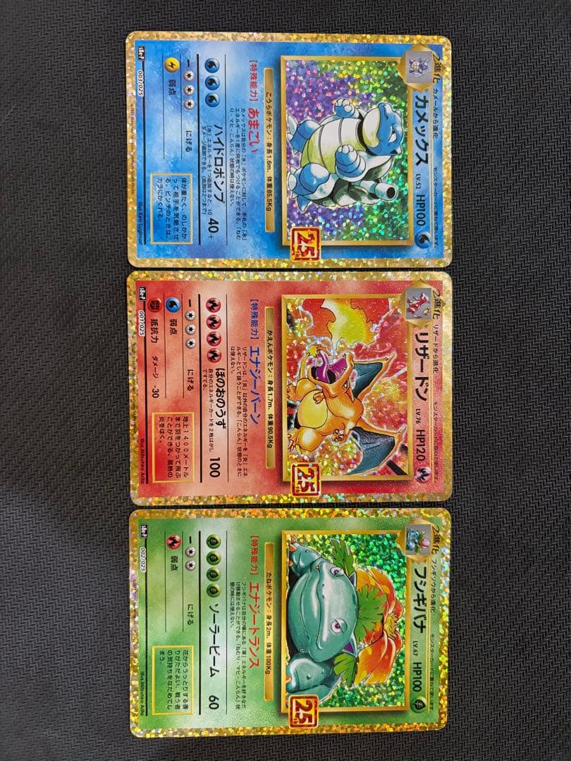 Pokemon Pokémon Card 25th Anniversary Starter Pokémon (3-Pack Full Protect) — Japanese