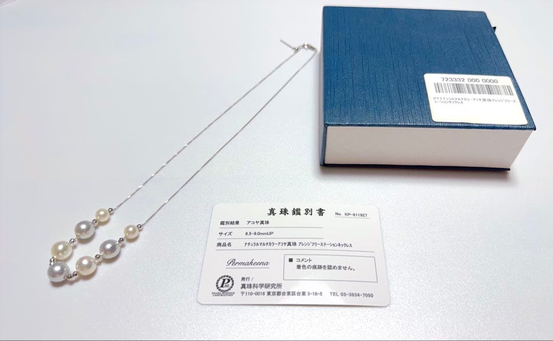 Pt850 natural multi-color Akoya pearl station necklace with adjustable slide pin type chain