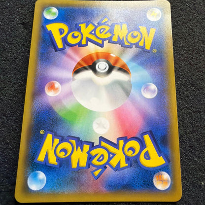 Pokemon Mewtwo — SM-P Promo Card — Japanese