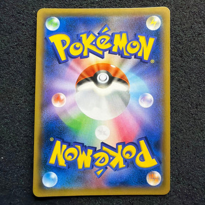 Pokemon Mewtwo — SM-P Promo Card — Japanese