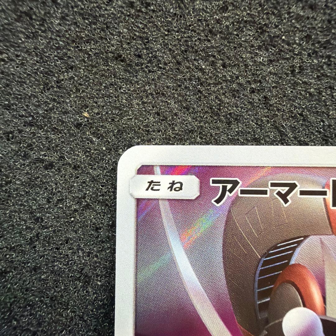 Pokemon Mewtwo — SM-P Promo Card — Japanese