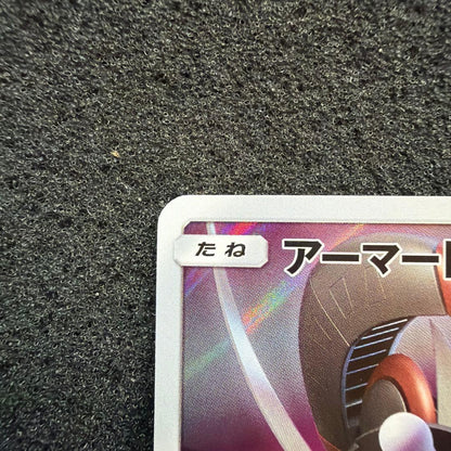 Pokemon Mewtwo — SM-P Promo Card — Japanese