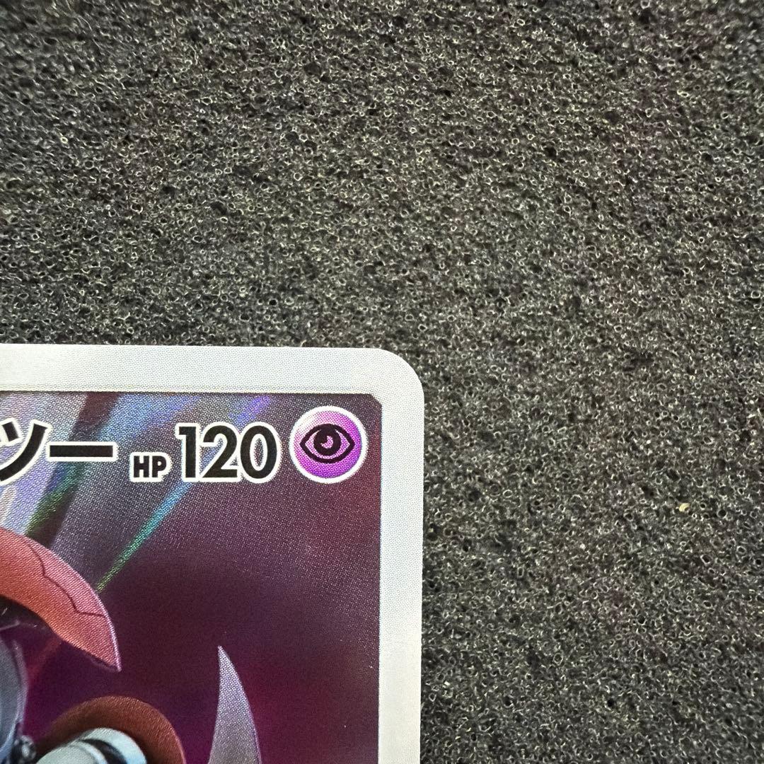 Pokemon Mewtwo — SM-P Promo Card — Japanese