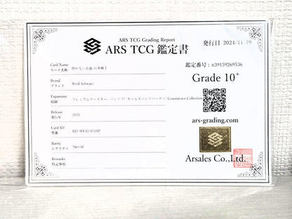 ARS 10 Unfamiliar Costume Platinum Rinko ARS10+ — Japanese