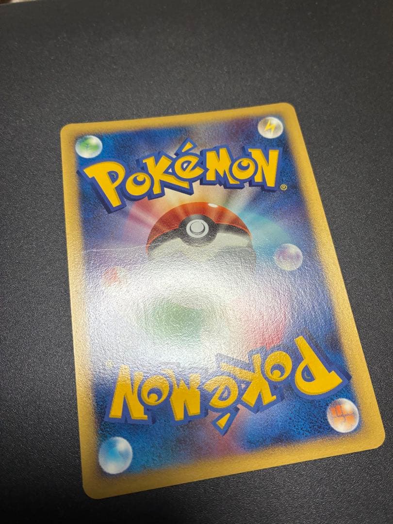 Pokemon Charizard — Japanese