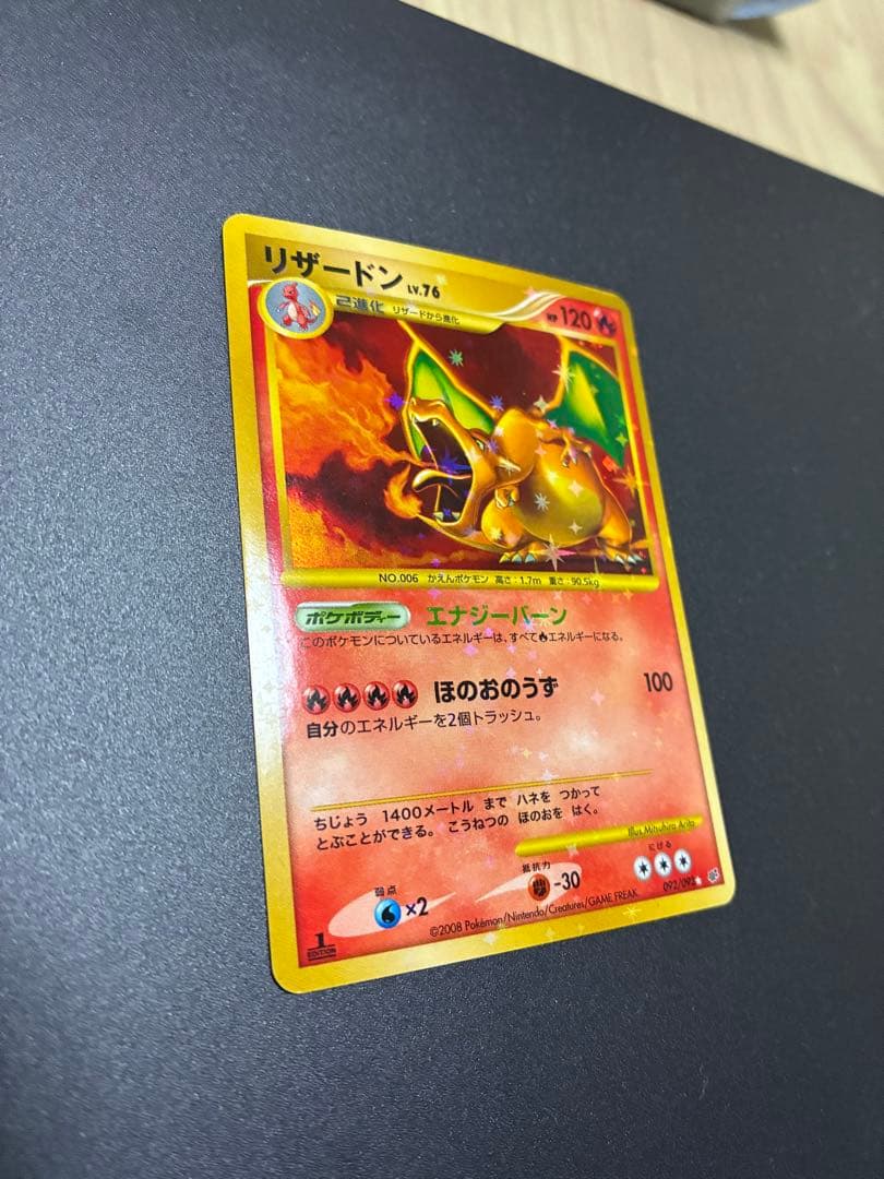 Pokemon Charizard — Japanese
