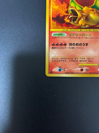 Pokemon Charizard — Japanese