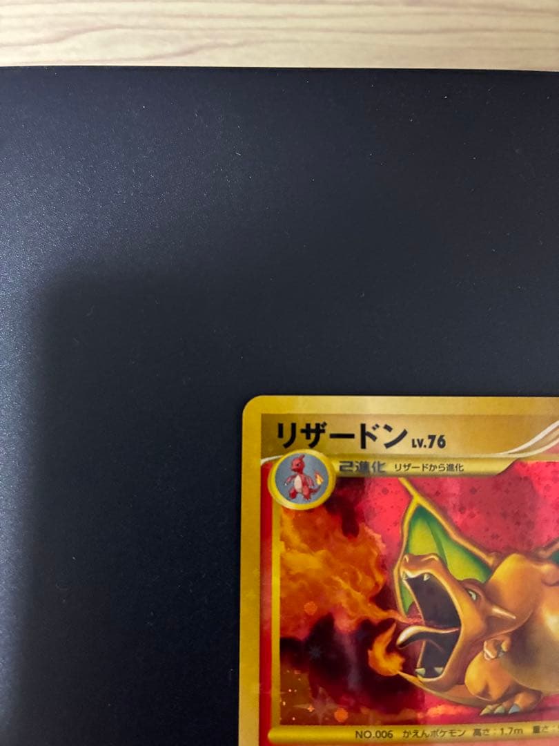 Pokemon Charizard — Japanese