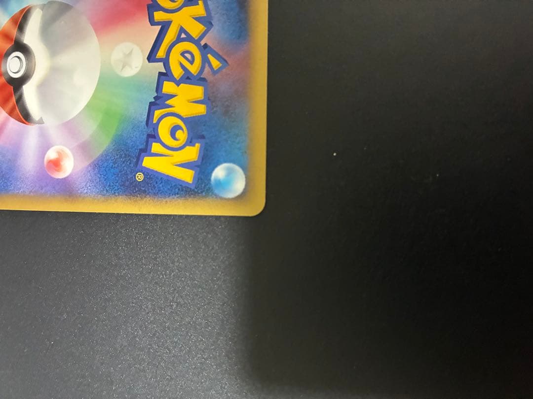 Pokemon Charizard — Japanese