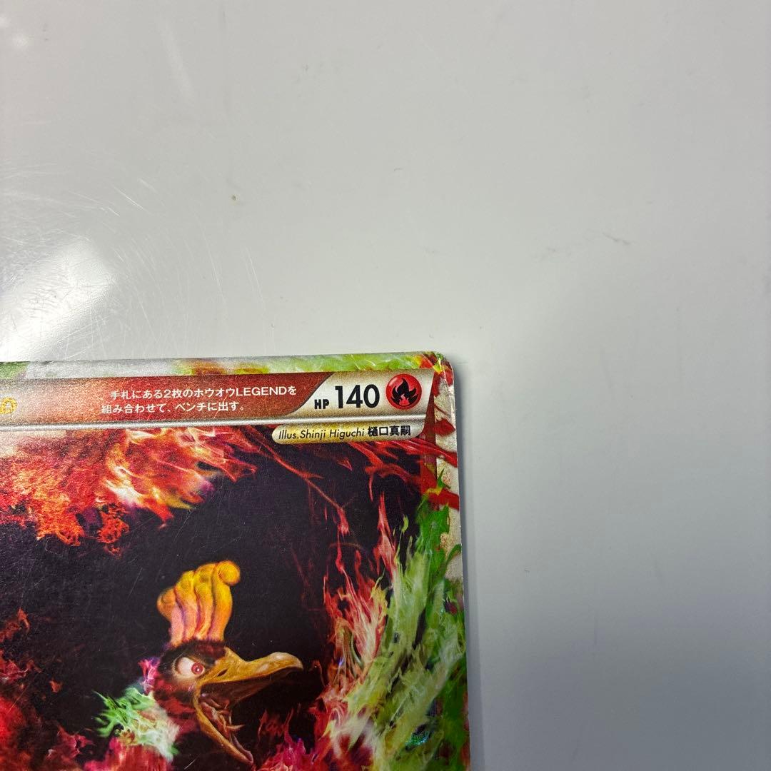 Pokemon Ho-Oh — 015/070 — Japanese