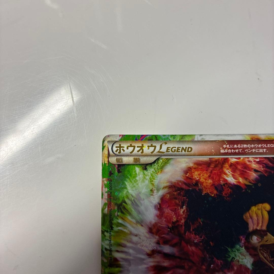 Pokemon Ho-Oh — 015/070 — Japanese