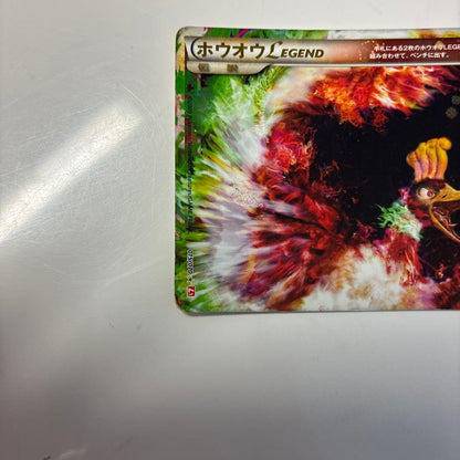 Pokemon Ho-Oh — 015/070 — Japanese