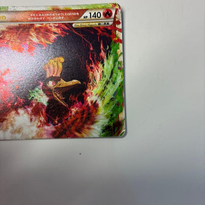 Pokemon Ho-Oh — 015/070 — Japanese