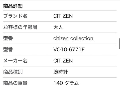 Citizen Ecodrive Solar Men's Watch — Japanese