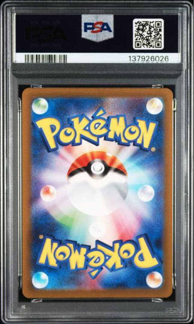 PSA 10 Pokemon Charizard ex SSR — SV High-Class Pack Shiny Treasure ex — Japanese