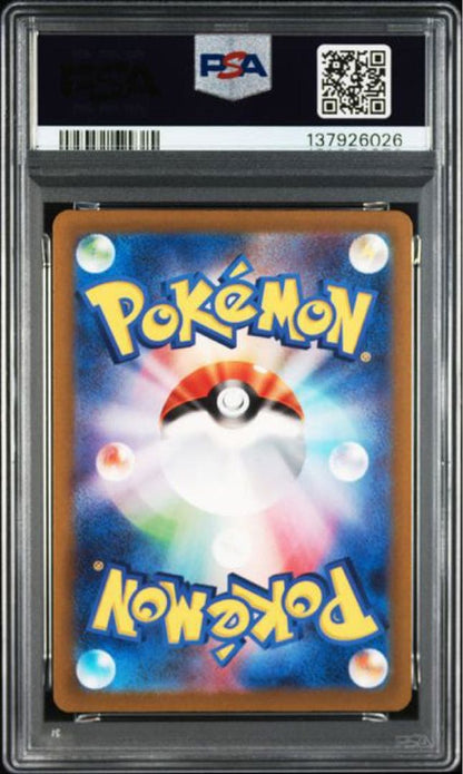 PSA 10 Pokemon Charizard ex SSR — SV High-Class Pack Shiny Treasure ex — Japanese