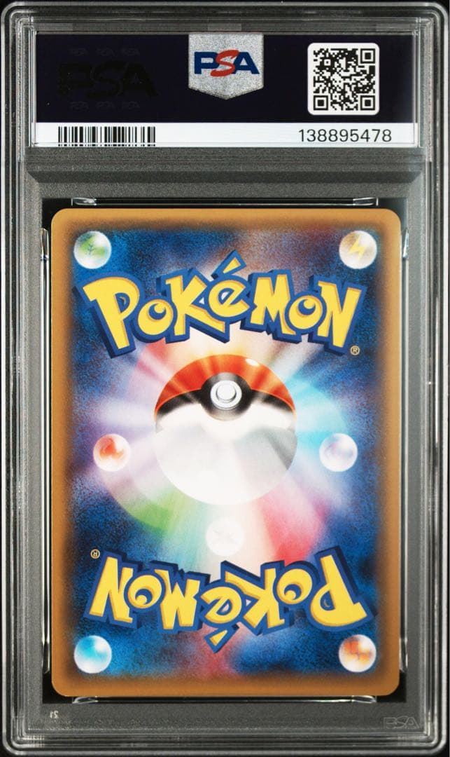 PSA 9 Pokemon Ampharos ex — Japanese