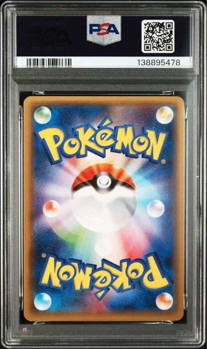 PSA 9 Pokemon Ampharos ex — Japanese