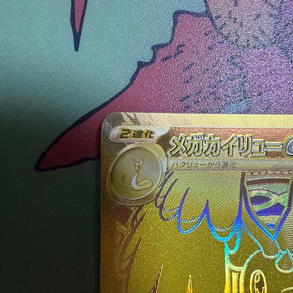 Pokemon Mega Dragonite ex MUR — M High Class Pack MEGA Dream ex 250/193 — Japanese