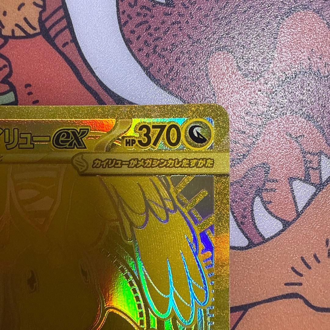 Pokemon Mega Dragonite ex MUR — M High Class Pack MEGA Dream ex 250/193 — Japanese