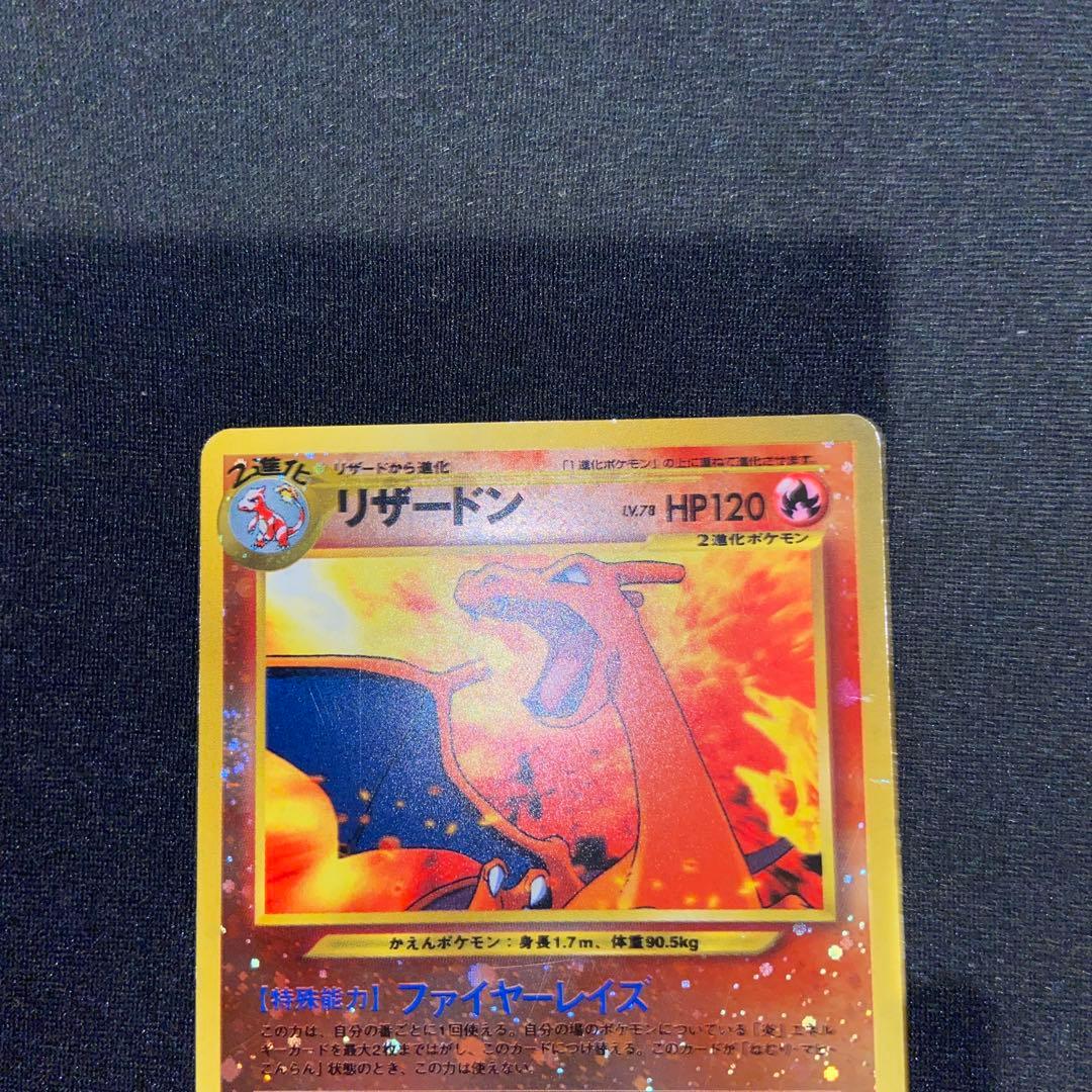 Pokemon Charizard — Japanese