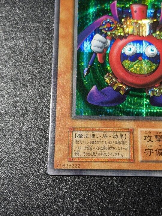 Yu-Gi-Oh The Legendary Magician of Time — Japanese