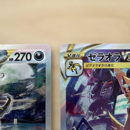 Pokemon Darkrai VSTAR SAR — S High Class Pack VSTAR Universe — Japanese