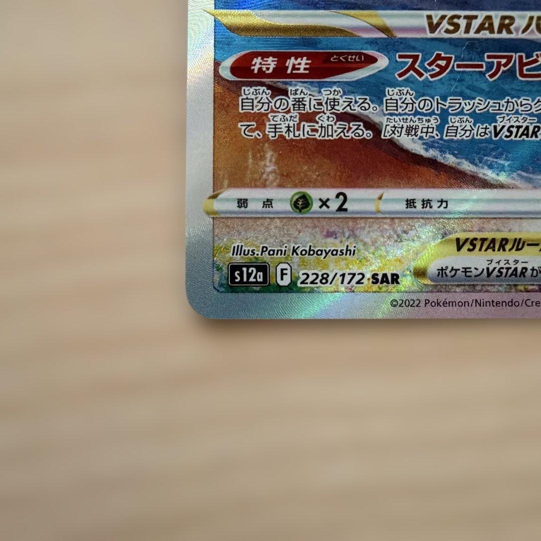 Pokemon Darkrai VSTAR SAR — S High Class Pack VSTAR Universe — Japanese
