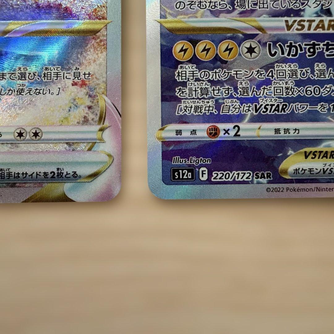 Pokemon Darkrai VSTAR SAR — S High Class Pack VSTAR Universe — Japanese