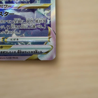 Pokemon Darkrai VSTAR SAR — S High Class Pack VSTAR Universe — Japanese