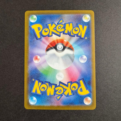 Pokemon Mega Pikachu ex — 234/193 — Japanese