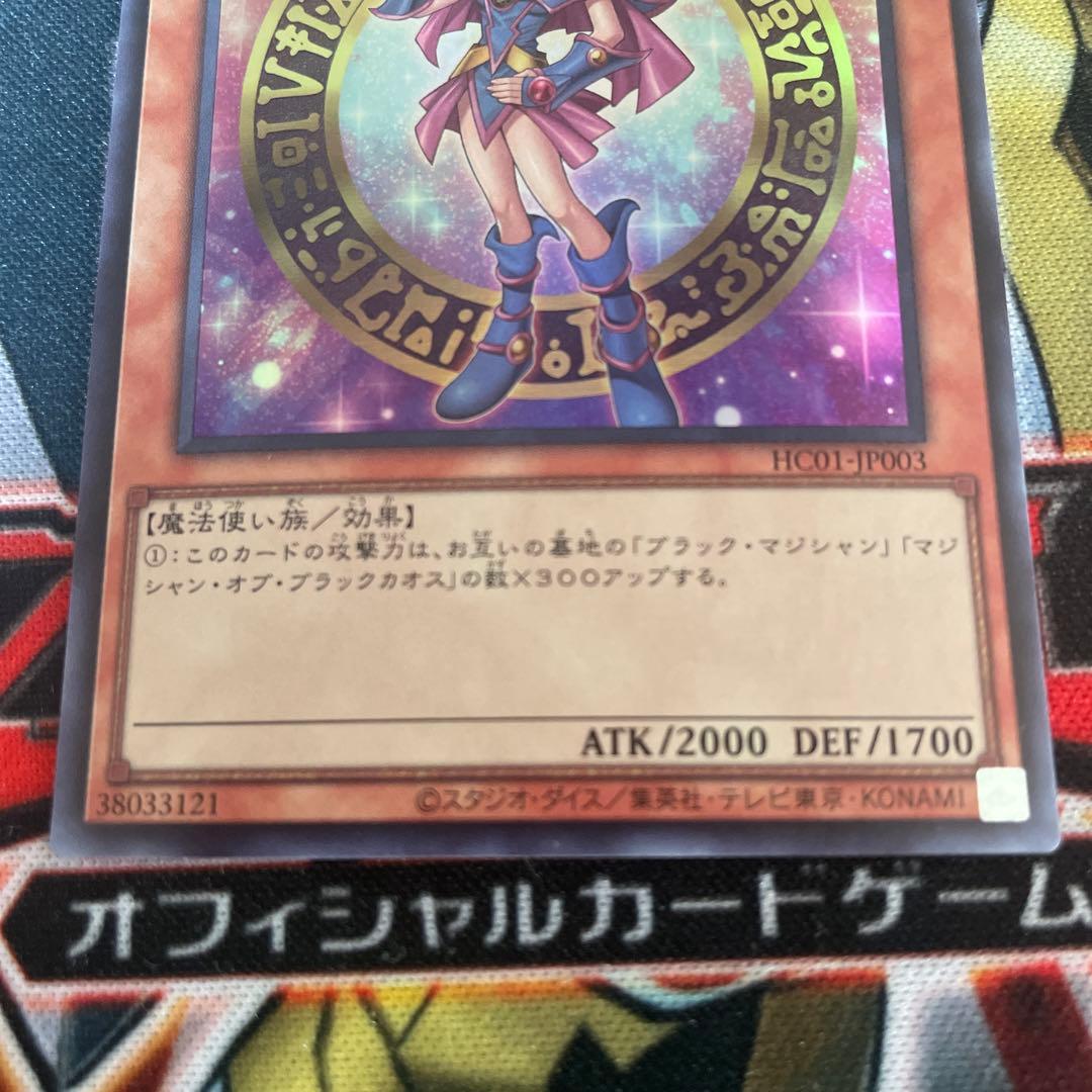 Yu-Gi-Oh Dark Magician Girl — Japanese